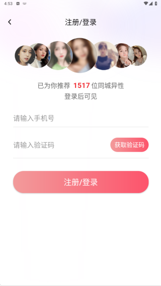 糖呗社交软件下载