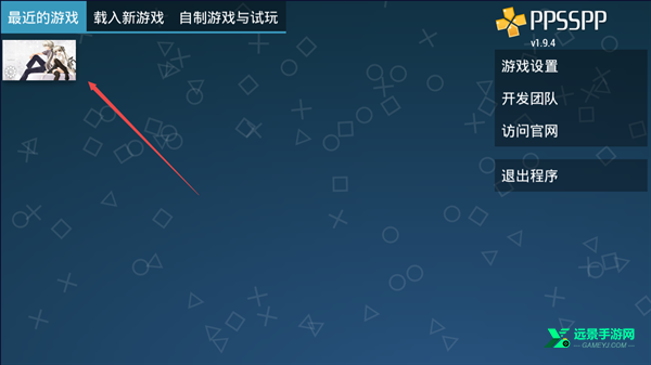 缘之空手游汉化版