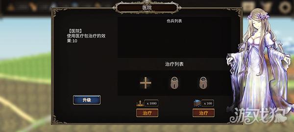 诸神之弈游戏攻略7