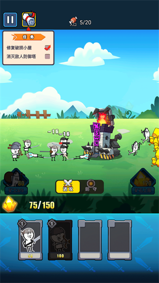 表情包战争正版