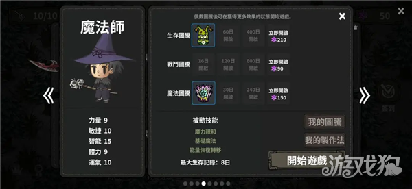 黑暗荒野手游游戏玩法-4