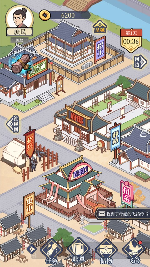 庶民的逆袭游戏