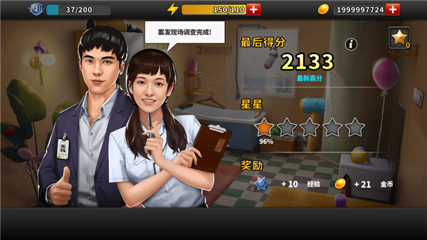 谜案侦探手机版