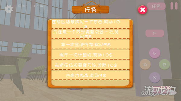 樱花校园之恋中文版游戏玩法4