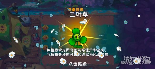 植物大战僵尸3手机版游戏玩法-9