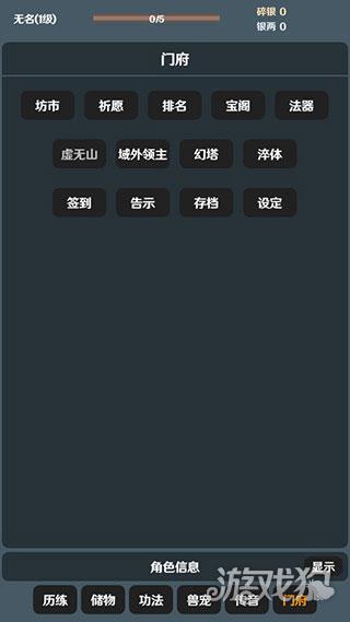 简武游戏玩法-7