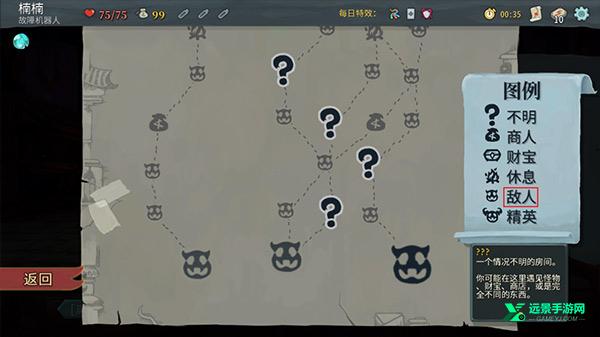 杀戮尖塔手机版