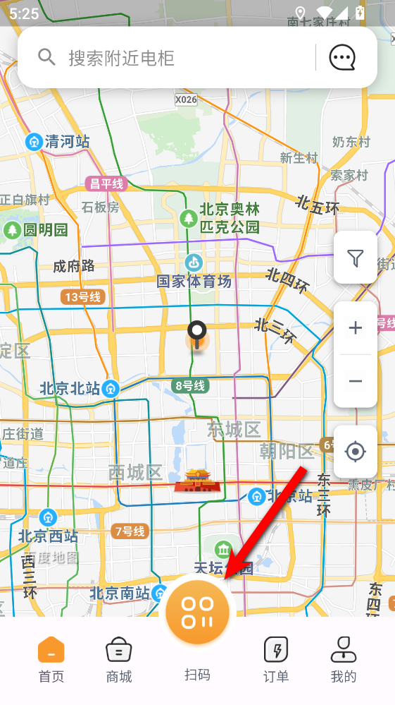 国动换电最新版