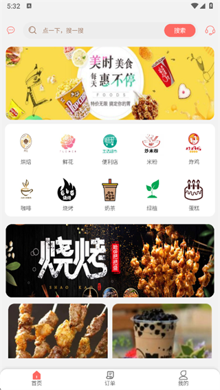 石台易生活app下载