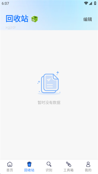 手机资料备份助手