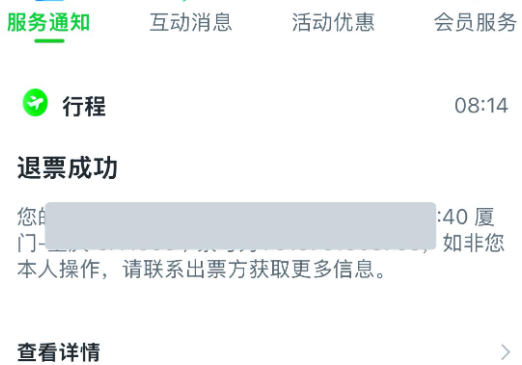 航旅纵横app官方正版