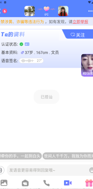 逃兔语音安卓版下载