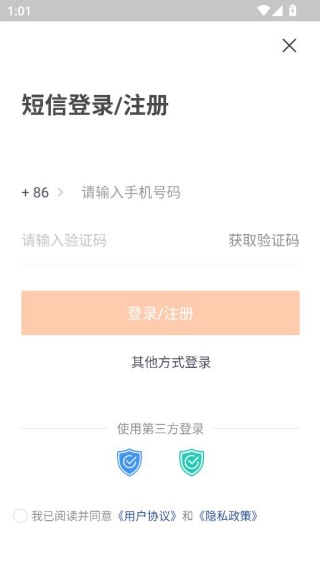 佛山通app安卓版
