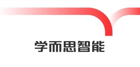 学而思智能app最新版