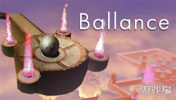 Ballance平衡球