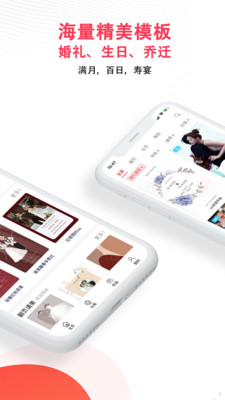 婚礼乎请柬制作