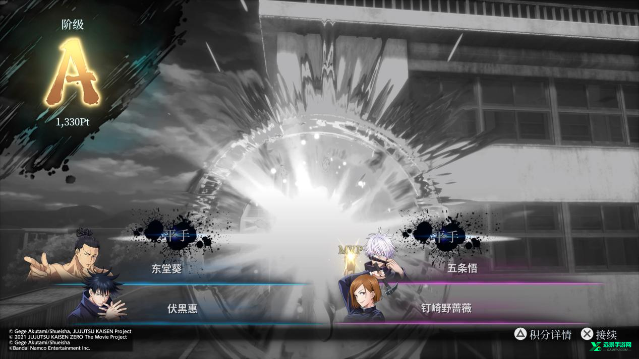 咒术回战双华乱舞手机版