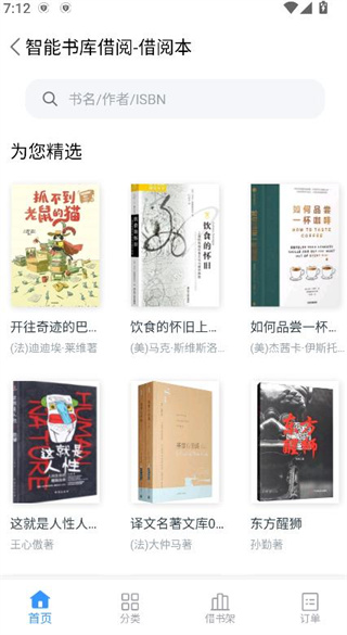 书香苏州app最新版下载 书香苏州app最新版下载