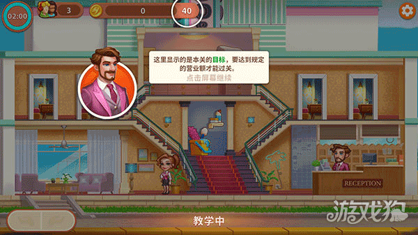 酒店狂潮设计大酒店帝国游戏玩法-2