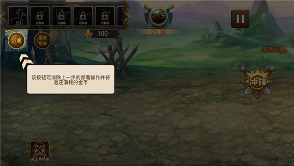 火柴人世界战争中文版