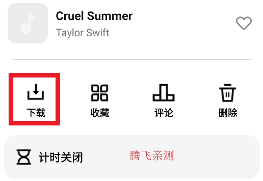 音乐适配官方版(音悦适配)