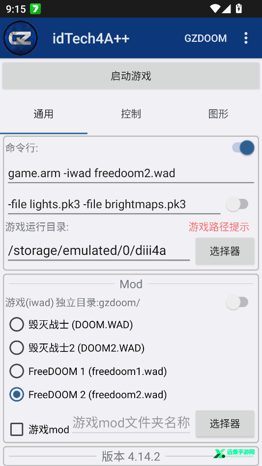 doom2粉红谷手机版