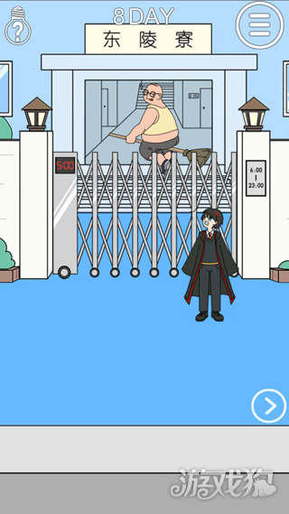 我进不去宿舍了游戏通关攻略4