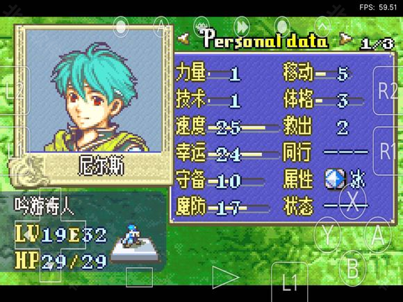 火焰纹章烈火之剑安卓版