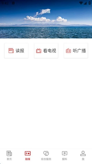 阿图什好地方客户端 阿图什好地方客户端