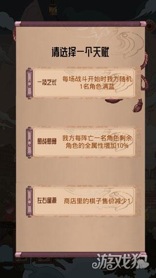 洪荒之弈游戏玩法-2