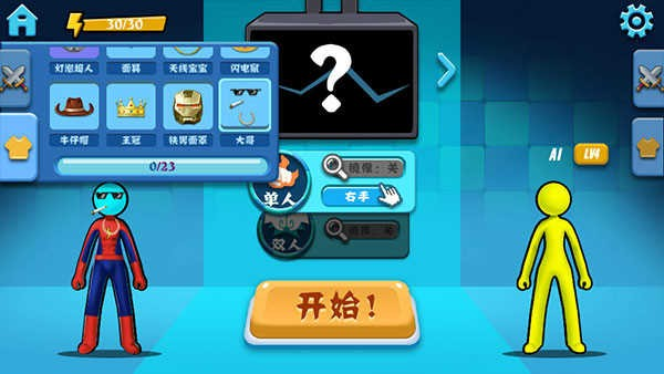 决斗火柴人手机版