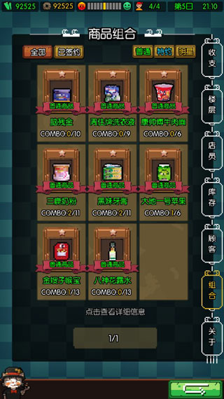 怪奇小店手机版