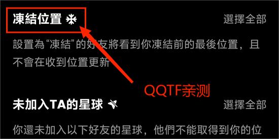 Jagat定位app最新版