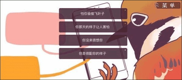 文鸟恋爱物语官方版