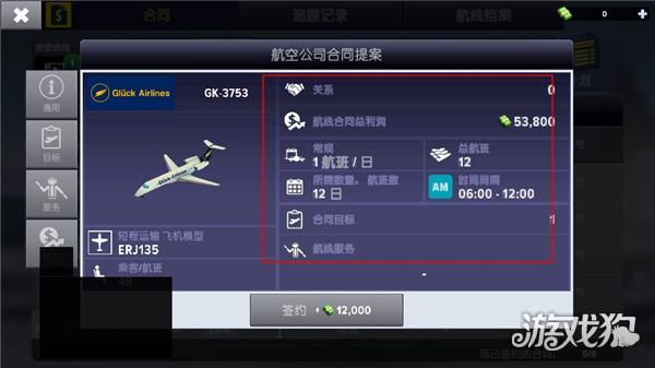 机场大亨模拟器游戏玩法4