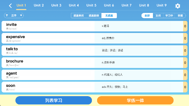闯词王国app手机版下载