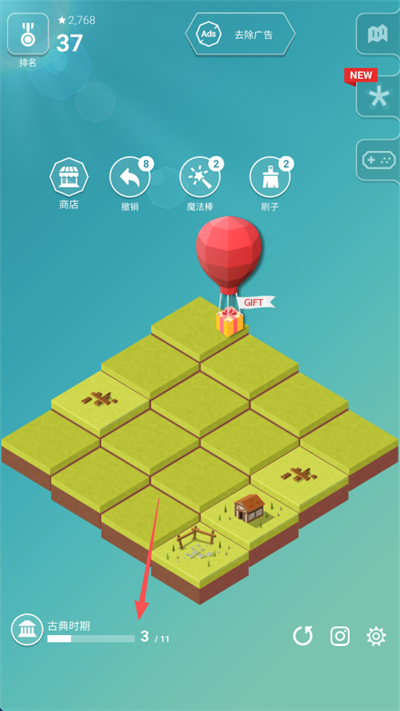 2048时代文明城市建设手游