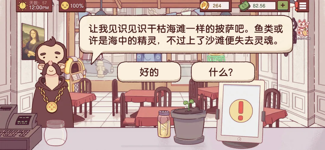 可口的披萨官方正版