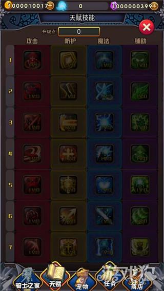 骑士突突突游戏玩法-4