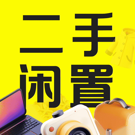 转手二手交易app下载