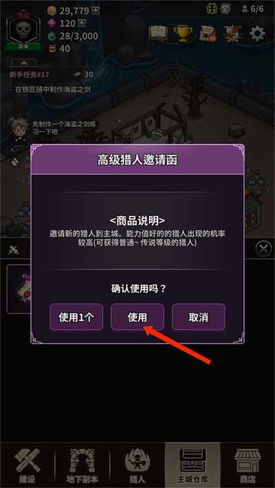 猎魔村物语官方版