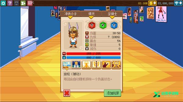 骑士经理2内置MOD菜单