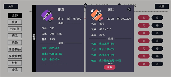 自在逍遥风起游戏