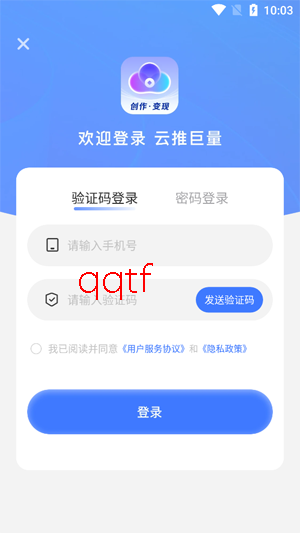 云推巨量下载安装