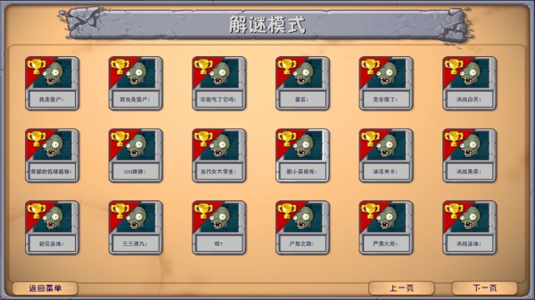 植物大战僵尸融合版