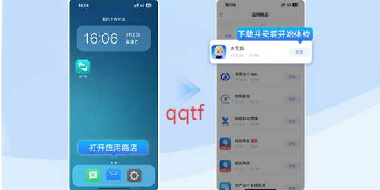 大瓦特app最新版本