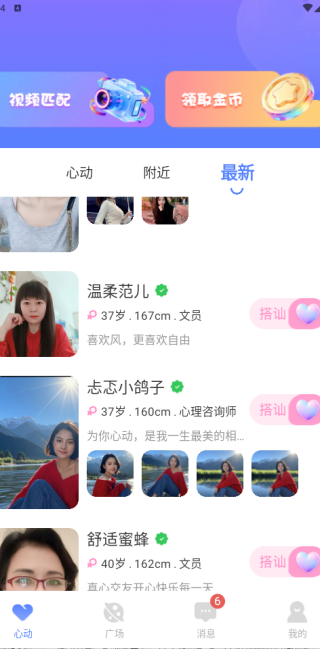 逃兔语音安卓版下载