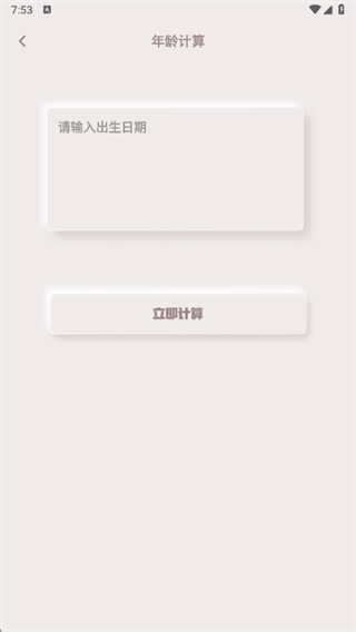 shizuapp工具箱app下载