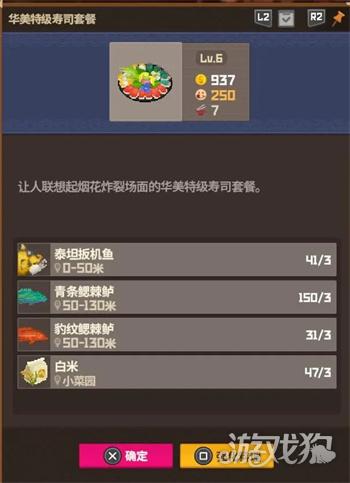 潜水员戴夫手机版