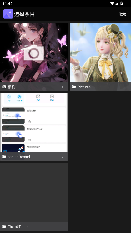 新年头像制作器官方版